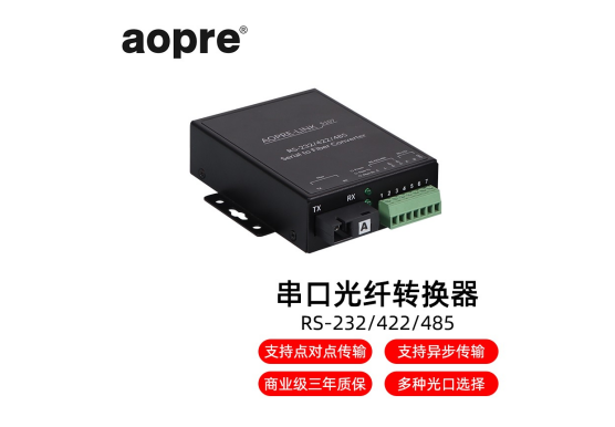 欧柏互联串口光纤转换器,高效通讯新选择!(图4) d72cc913-1281-4b4e-baae-994793c67030.png